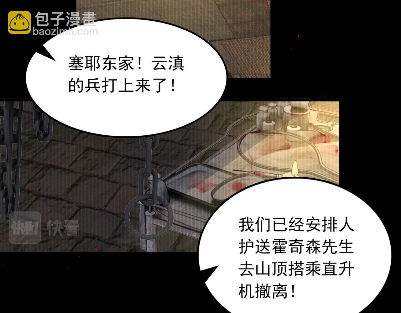 第95话 纽扣(1/3)-第104话
