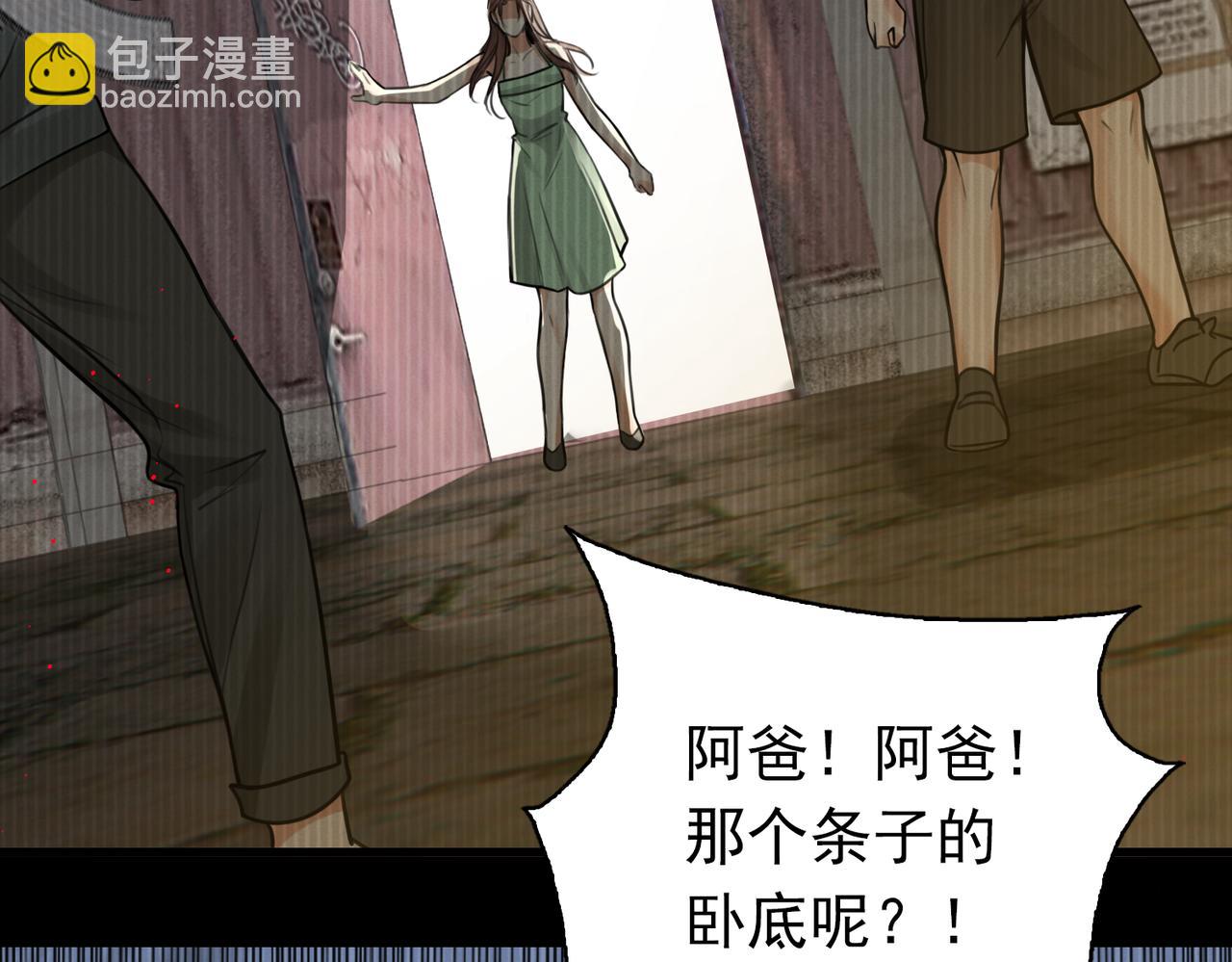 第95话 纽扣(1/3)-第104话