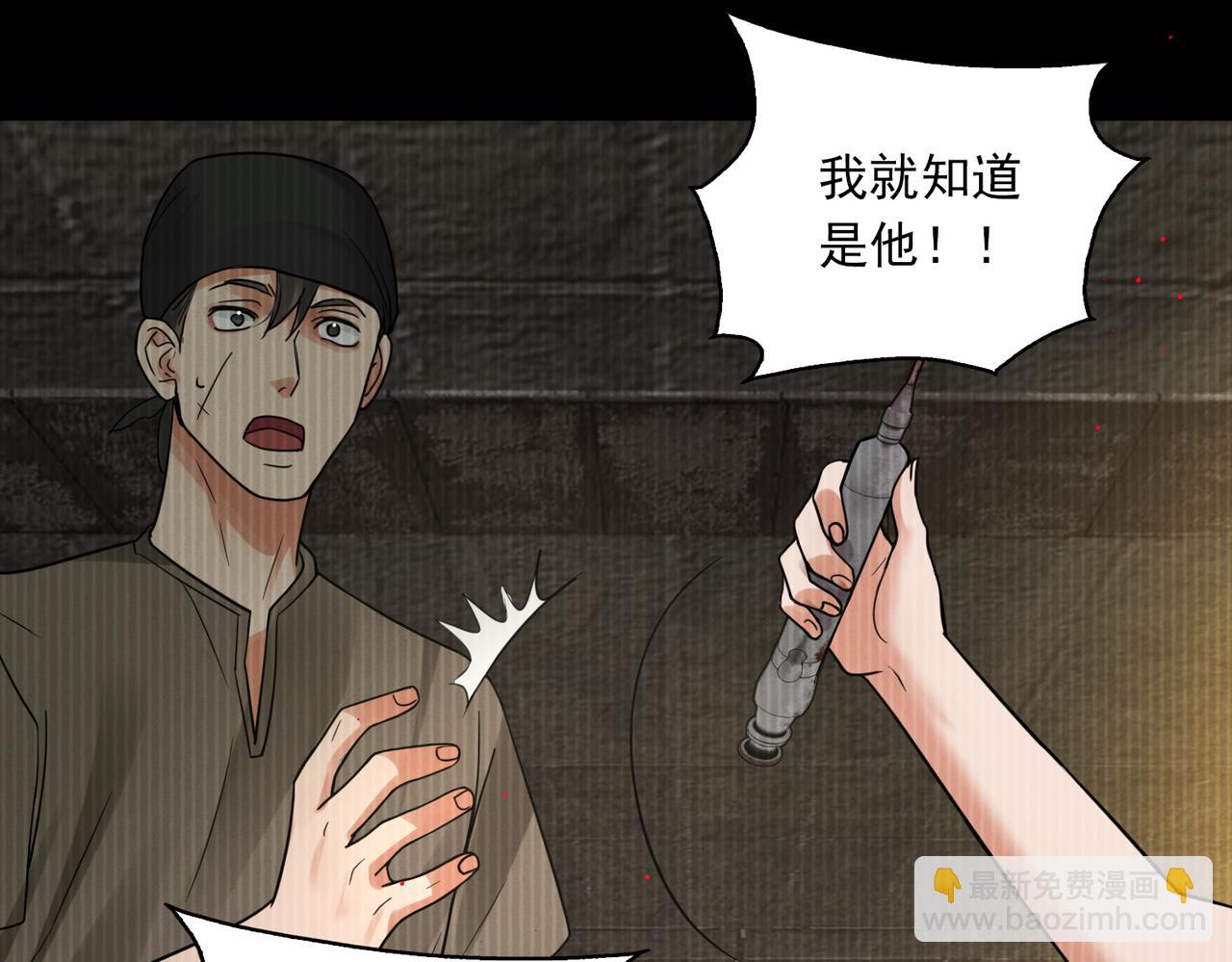 第95话 纽扣(1/3)-第104话