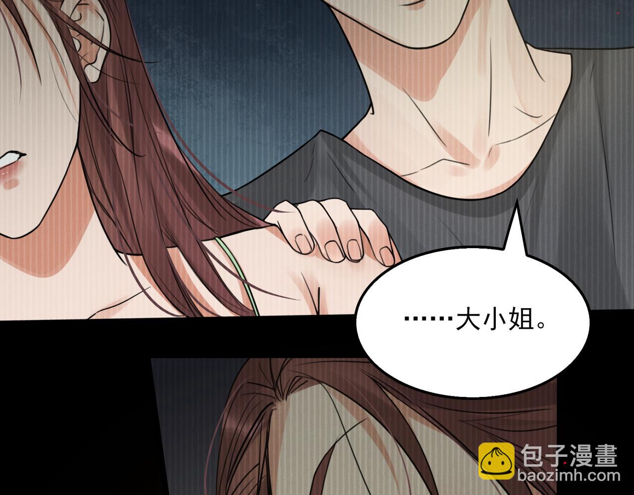 第95话 纽扣(1/3)-第104话