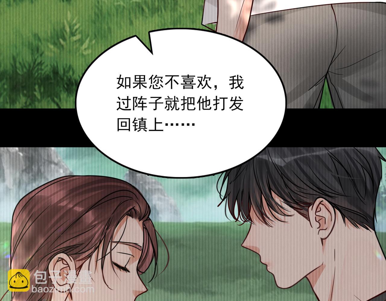 第95话 纽扣(1/3)-第104话