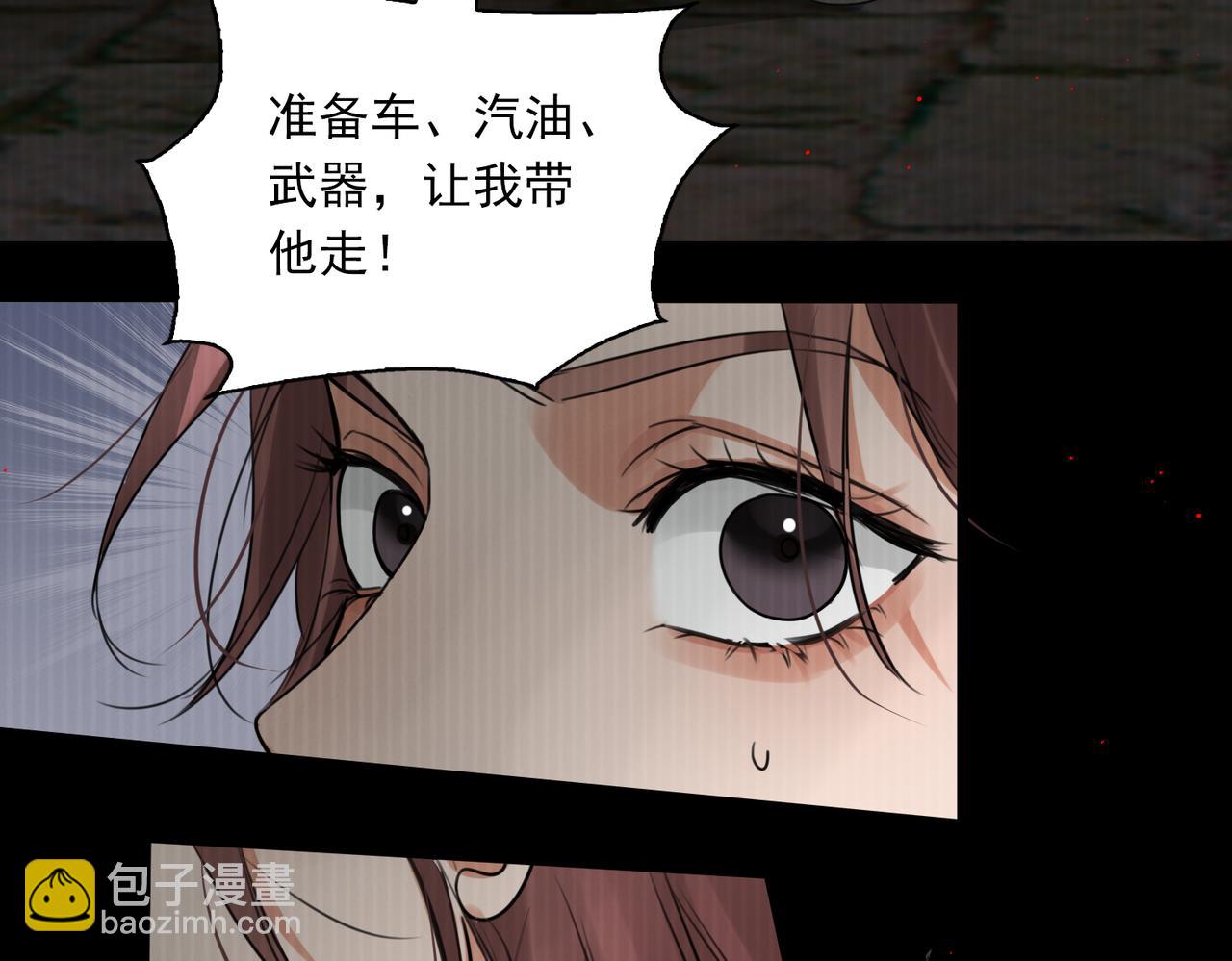 第95话 纽扣(1/3)-第104话