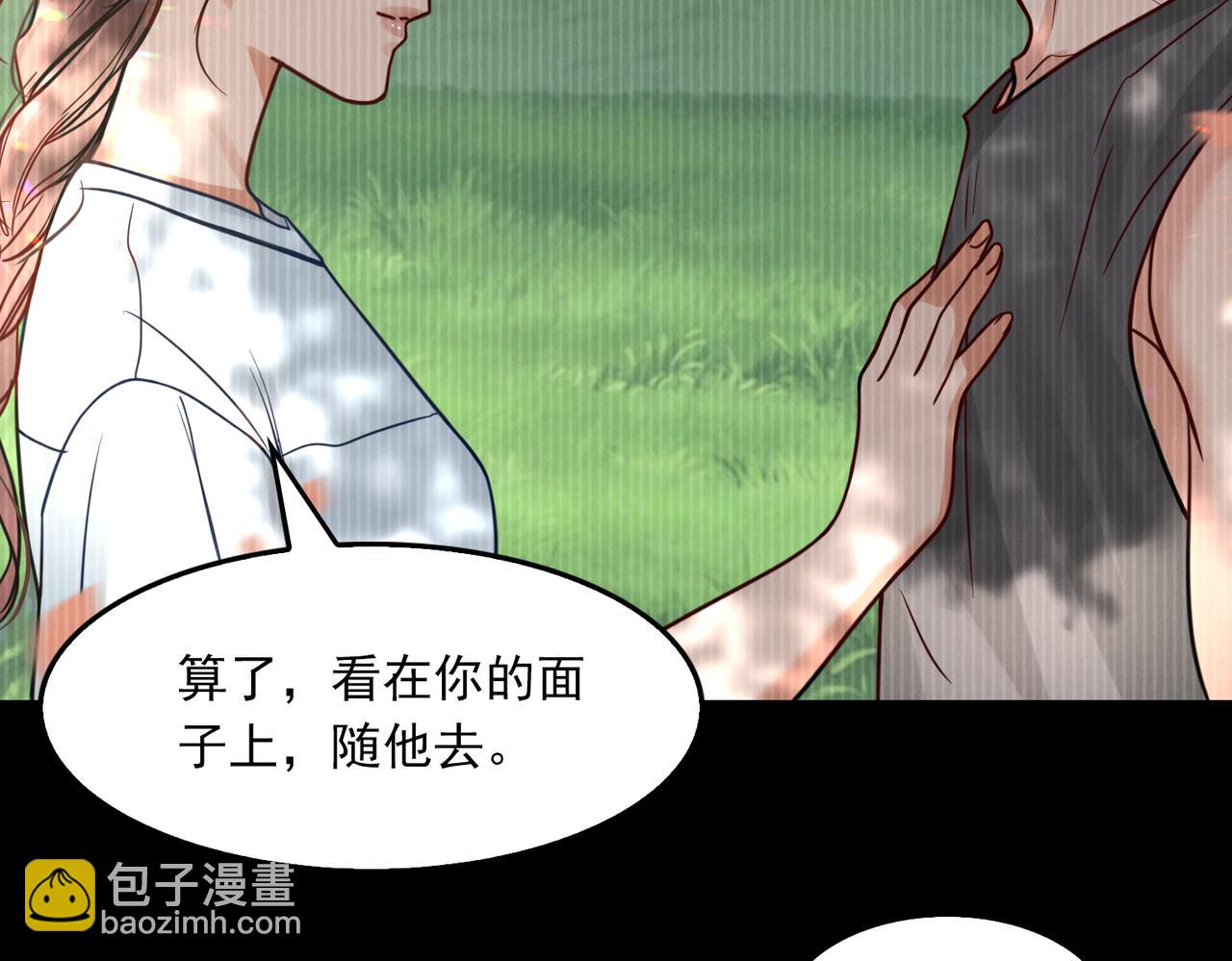 第95话 纽扣(1/3)-第104话