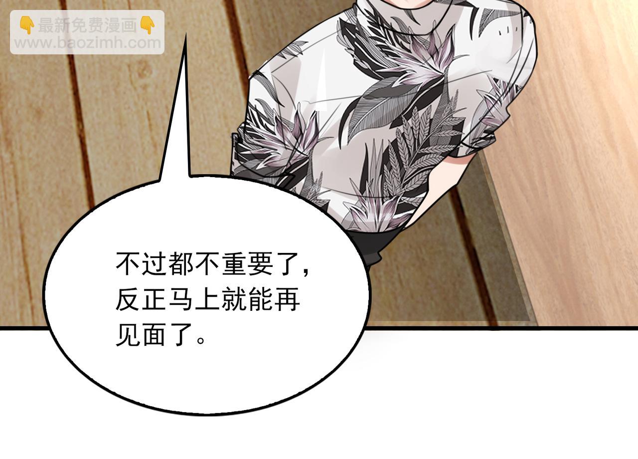 第95话 纽扣(1/3)-第104话