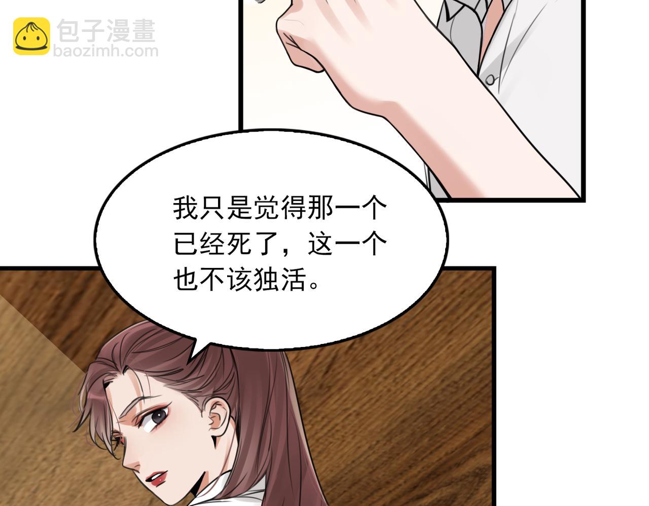 第95话 纽扣(1/3)-第104话