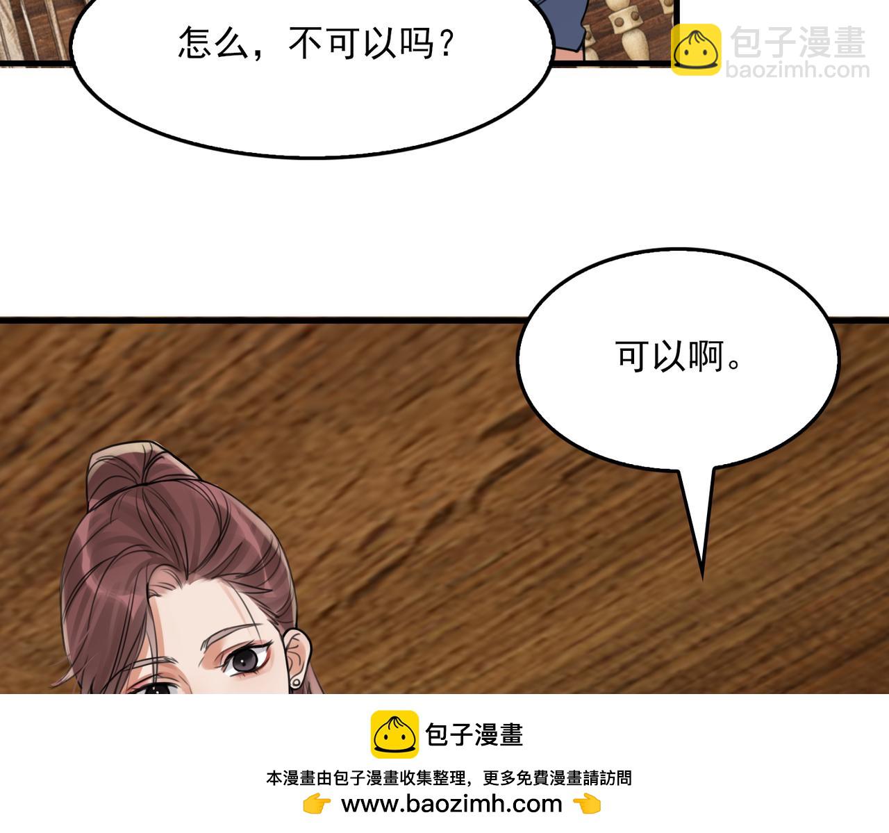 第95话 纽扣(1/3)-第104话