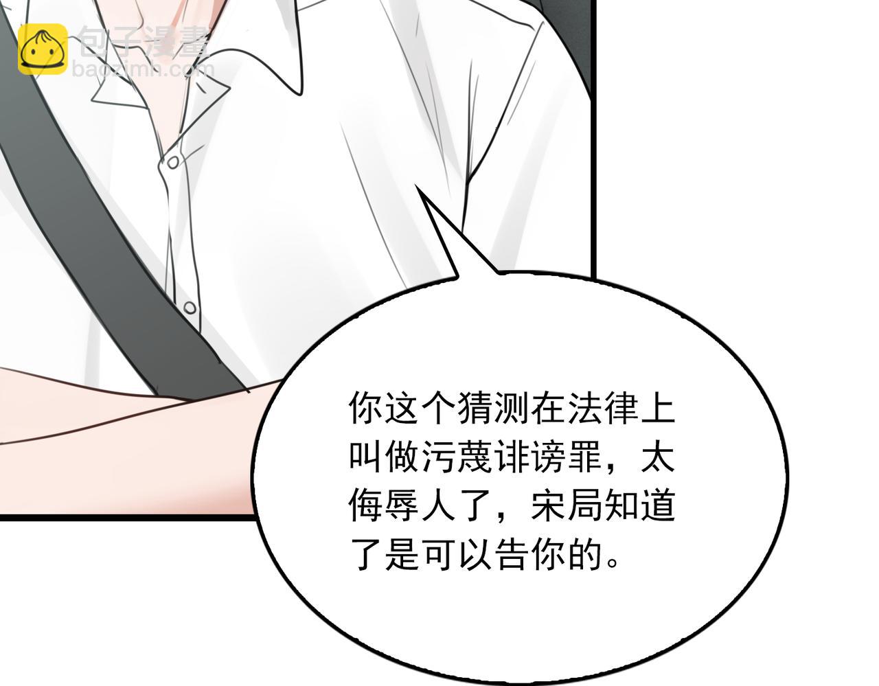 第97话 衣柜的秘密(1/3)-第106话