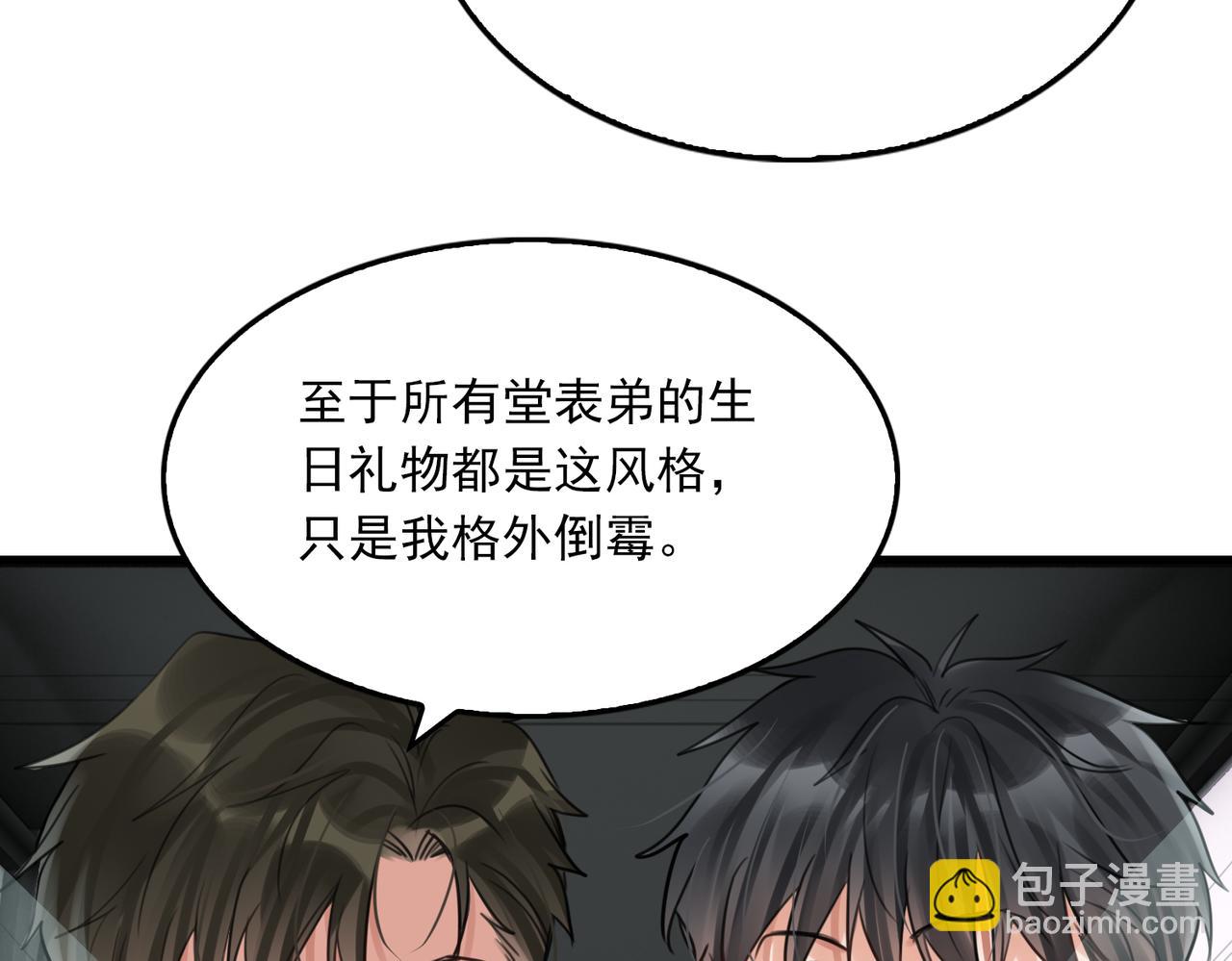 第97话 衣柜的秘密(1/3)-第106话