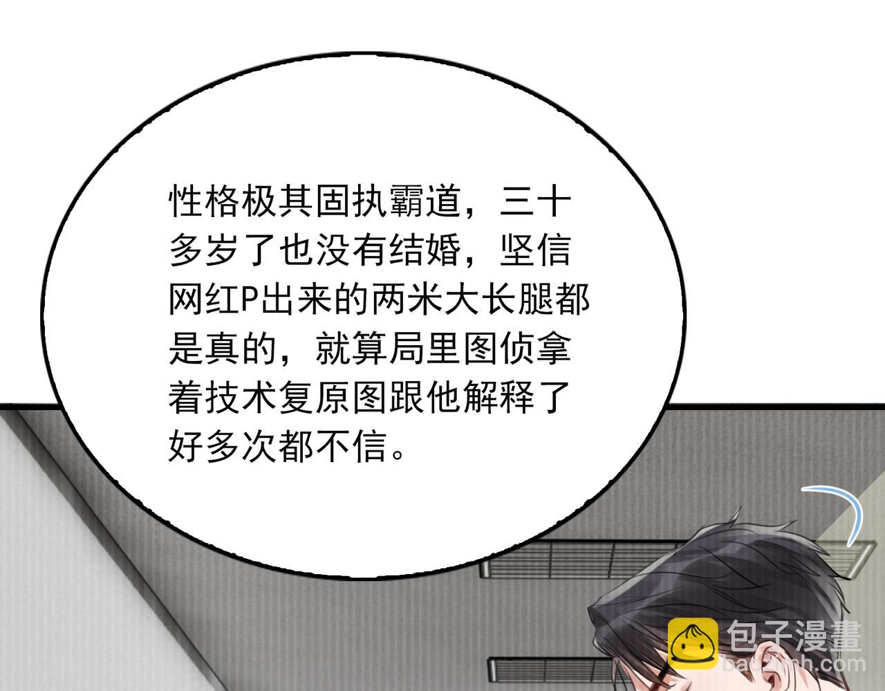 第97话 衣柜的秘密(1/3)-第106话
