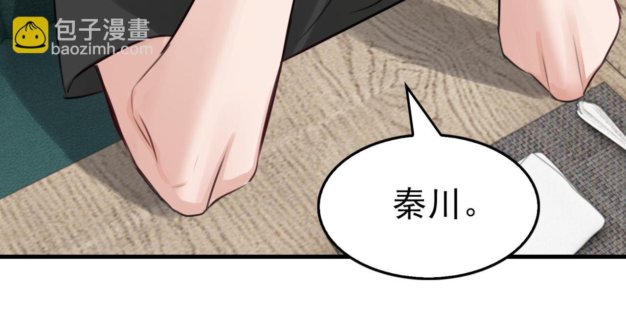 第99话 秦川(1/3)-第108话