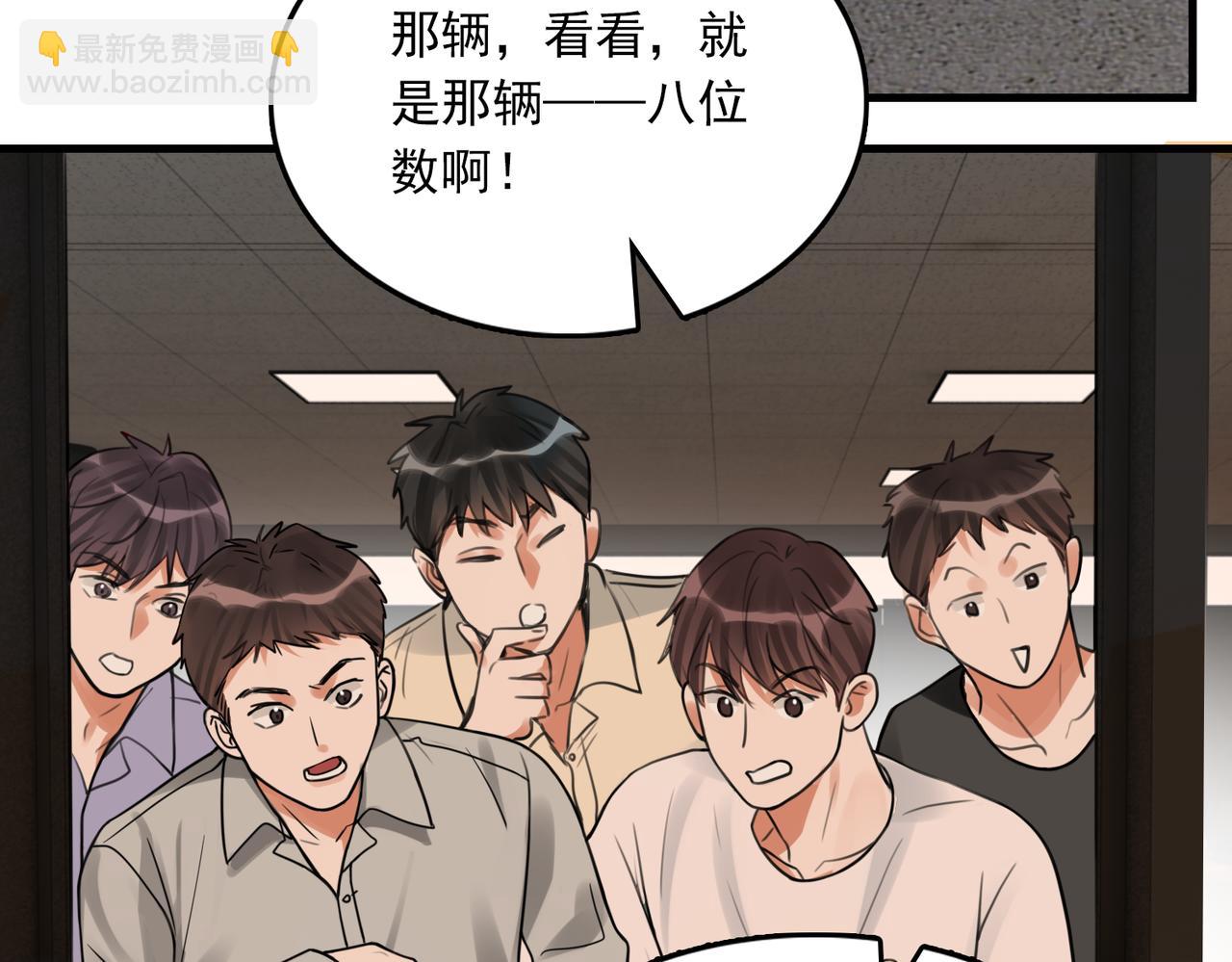 第101话 新同事(1/3)-第110话