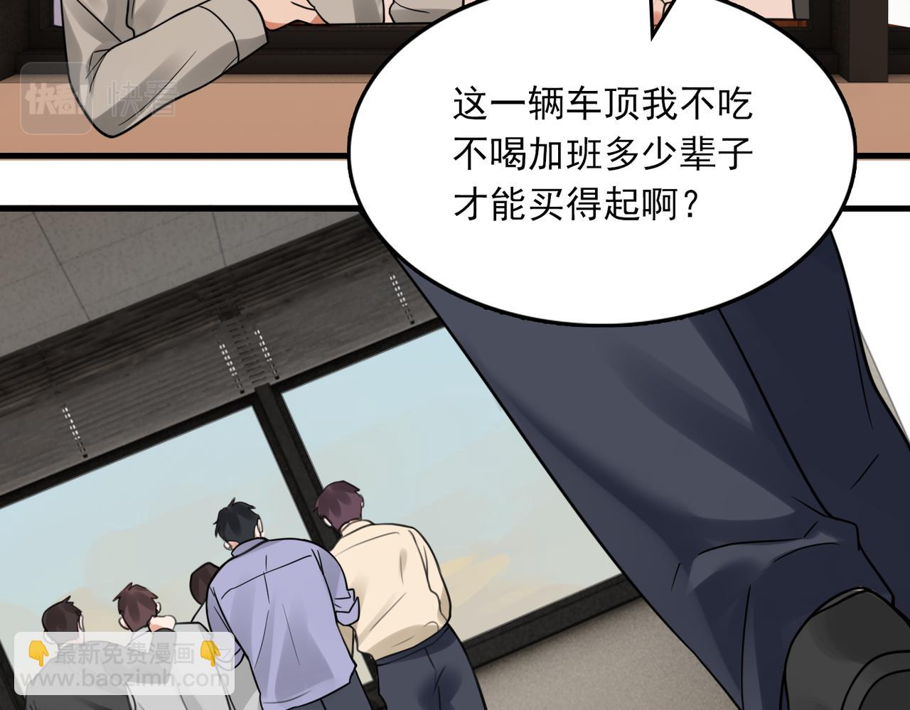 第101话 新同事(1/3)-第110话