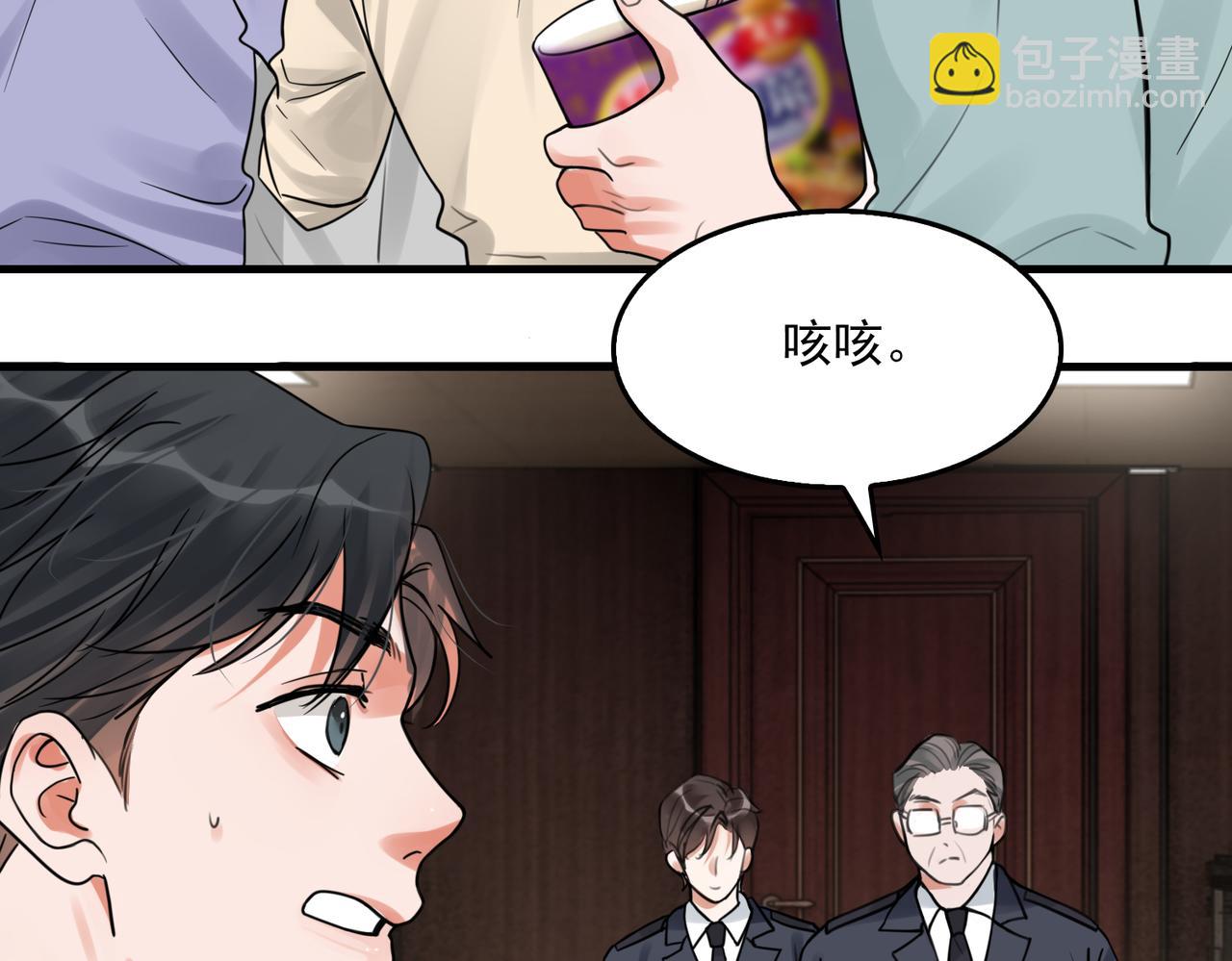 第101话 新同事(1/3)-第110话