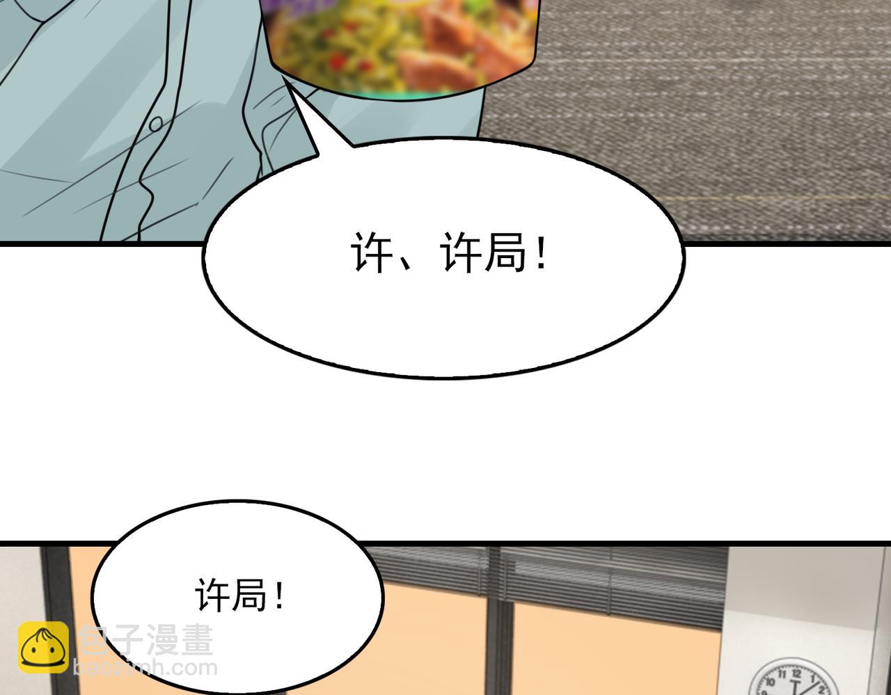 第101话 新同事(1/3)-第110话