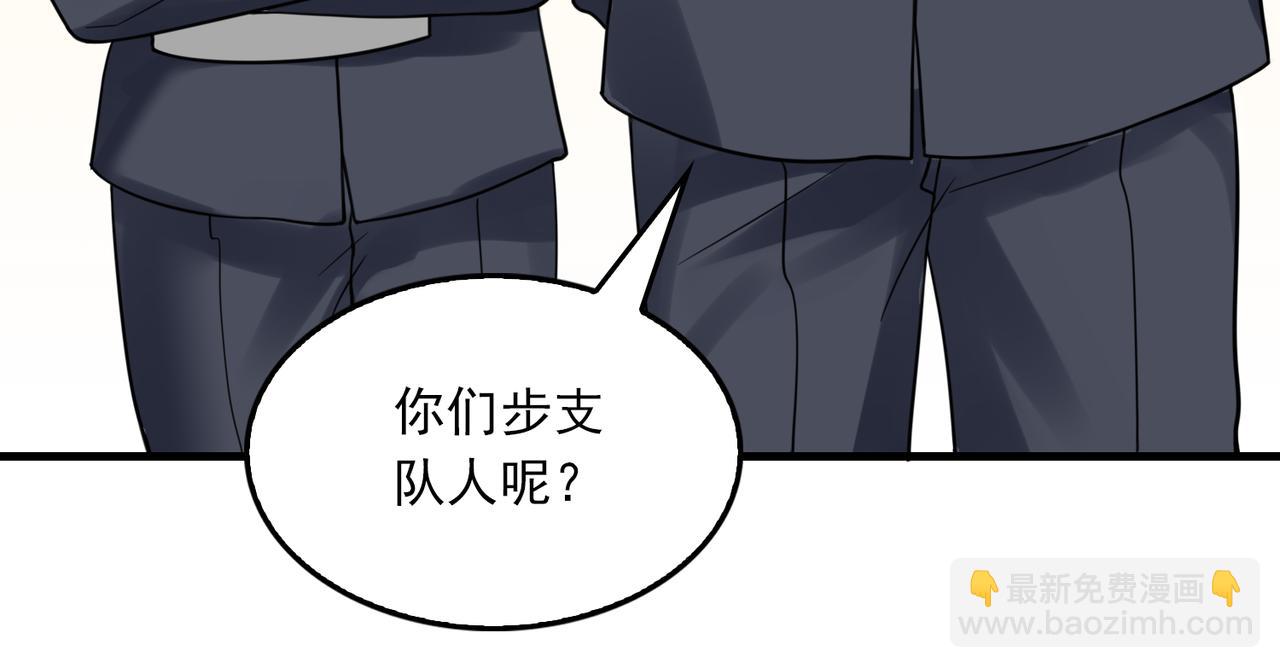 第101话 新同事(1/3)-第110话