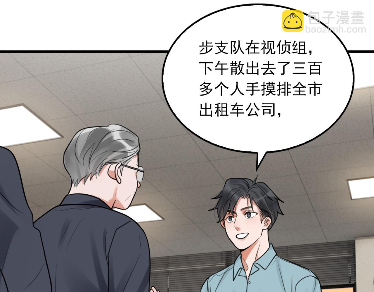 第101话 新同事(1/3)-第110话