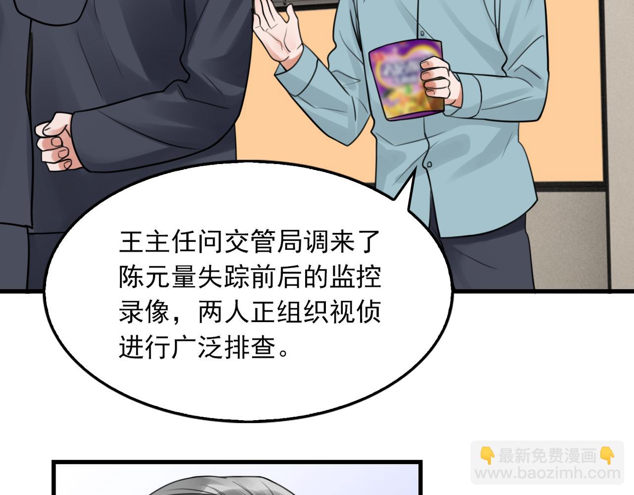 第101话 新同事(1/3)-第110话