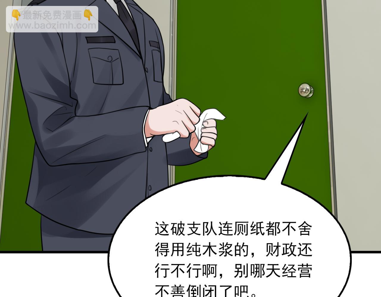 第101话 新同事(1/3)-第110话