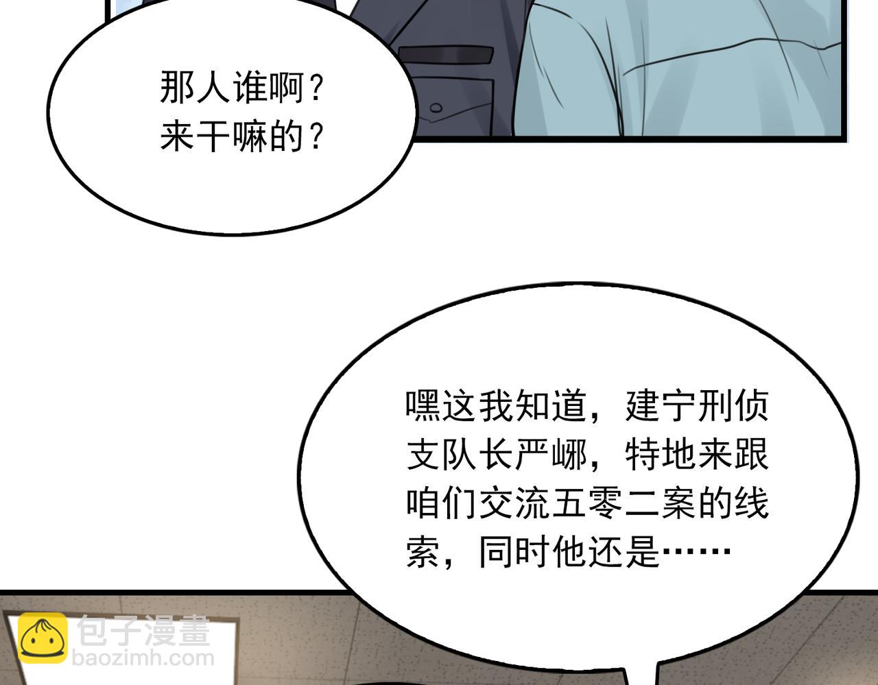 第101话 新同事(1/3)-第110话