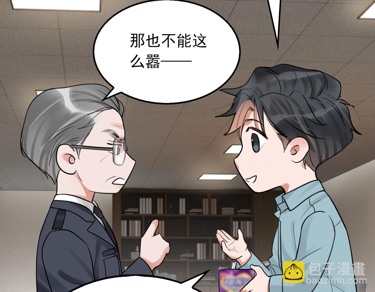 第101话 新同事(1/3)-第110话