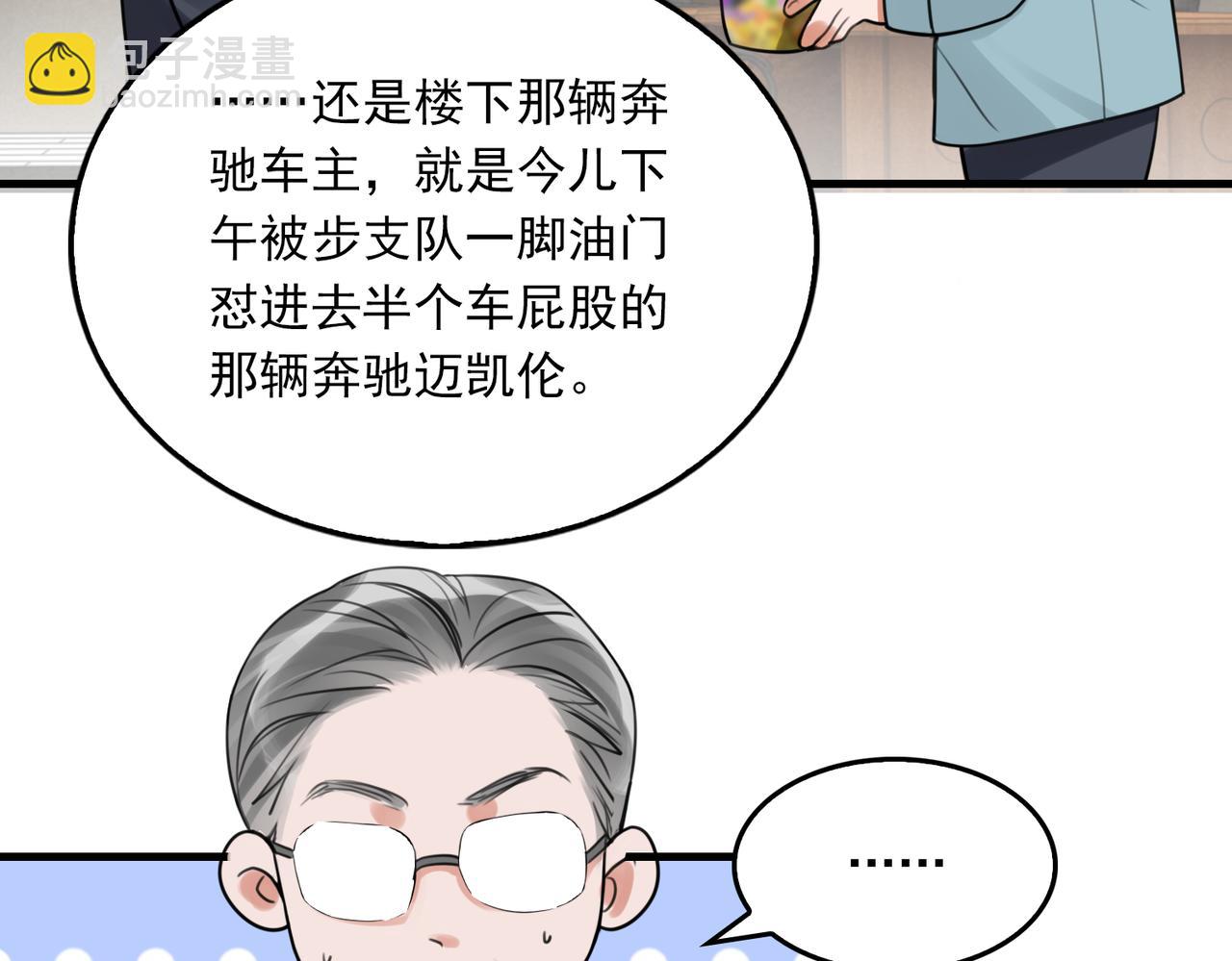 第101话 新同事(1/3)-第110话