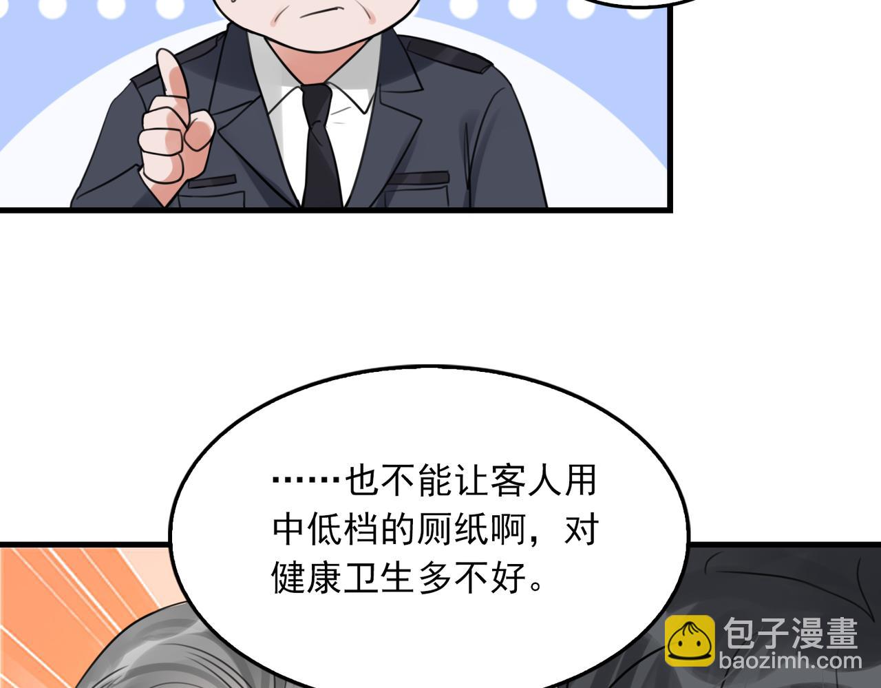 第101话 新同事(1/3)-第110话