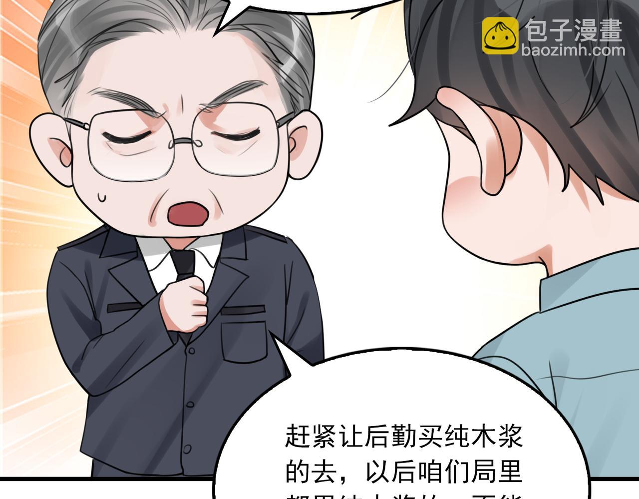 第101话 新同事(1/3)-第110话