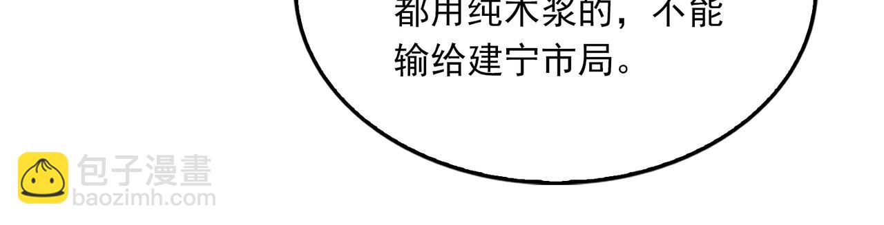 第101话 新同事(1/3)-第110话
