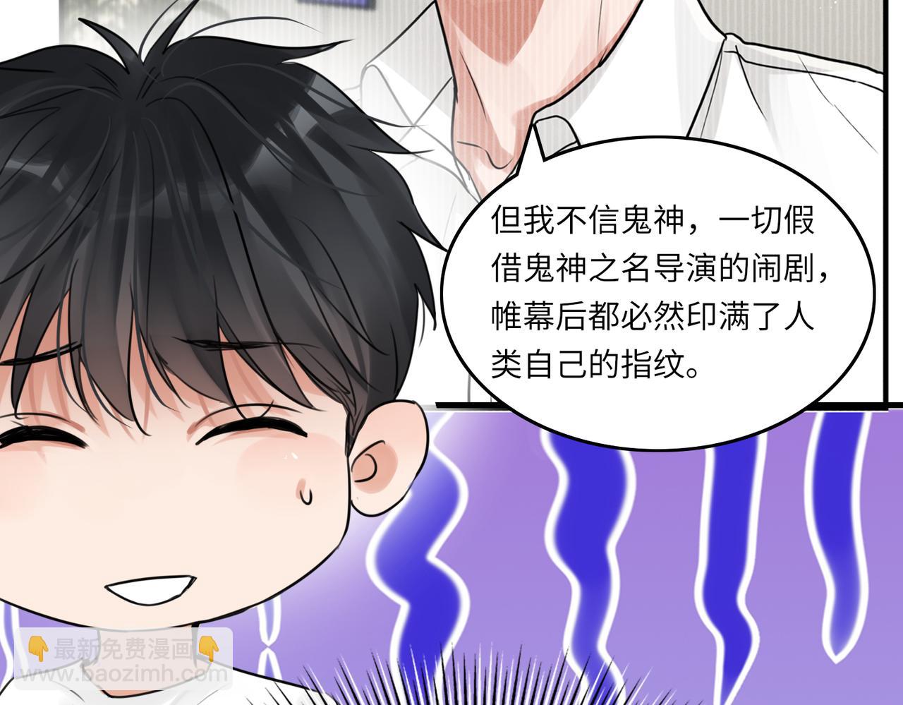 第101话 新同事(1/3)-第110话