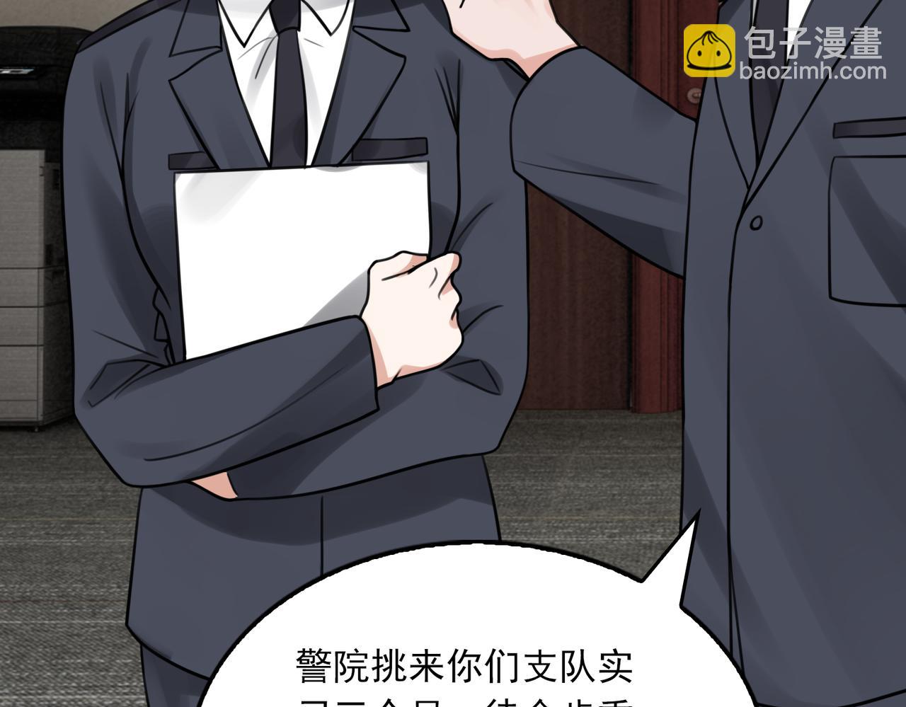 第101话 新同事(1/3)-第110话
