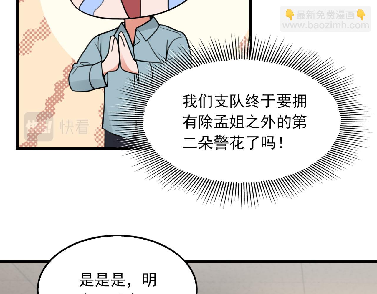 第101话 新同事(1/3)-第110话