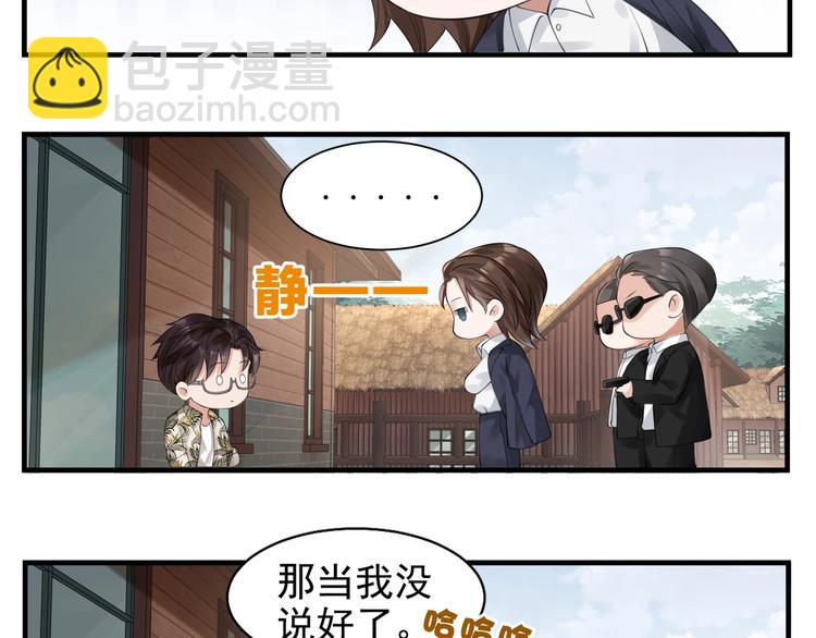 番外：警局中的二三事(1/2)-第12话