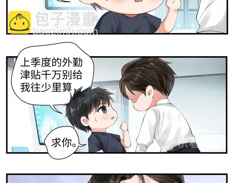 番外：警局中的二三事(1/2)-第12话