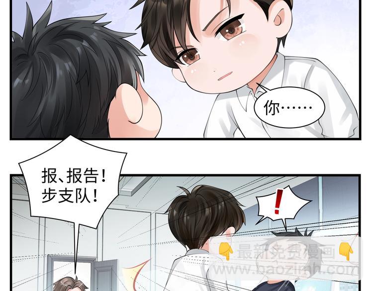 番外：警局中的二三事(1/2)-第12话