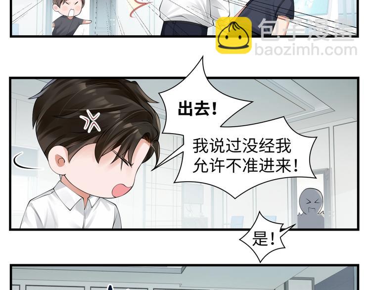番外：警局中的二三事(1/2)-第12话