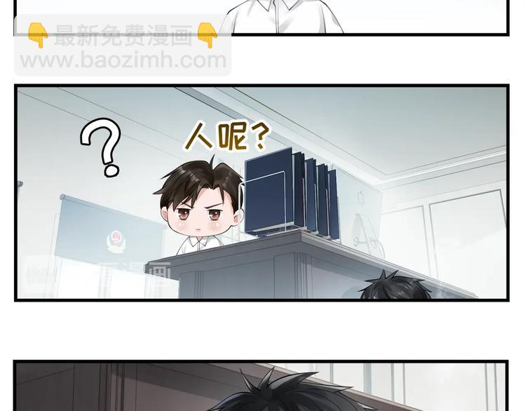 番外：警局中的二三事(1/2)-第12话