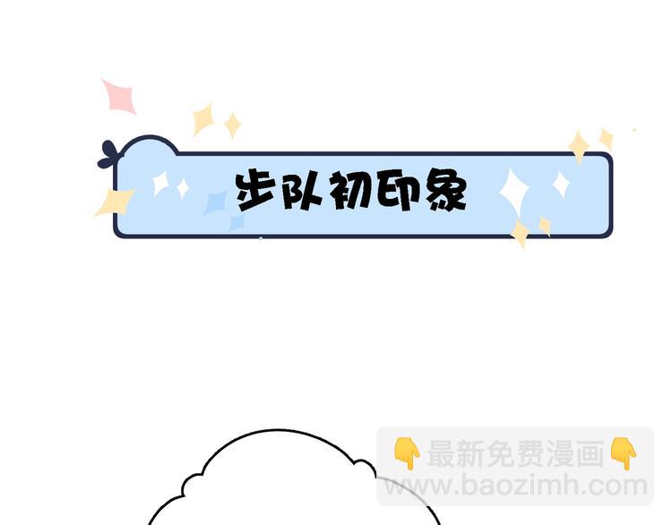 番外：警局中的二三事(1/2)-第12话