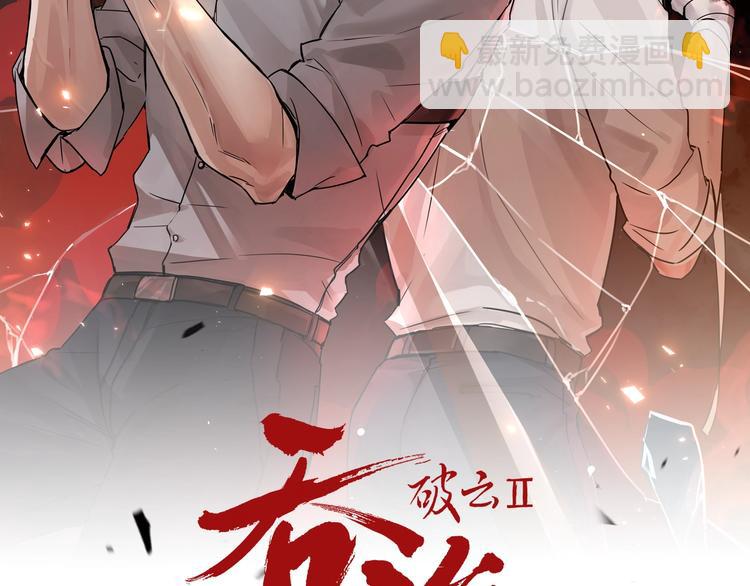 番外：警局中的二三事(1/2)-第12话