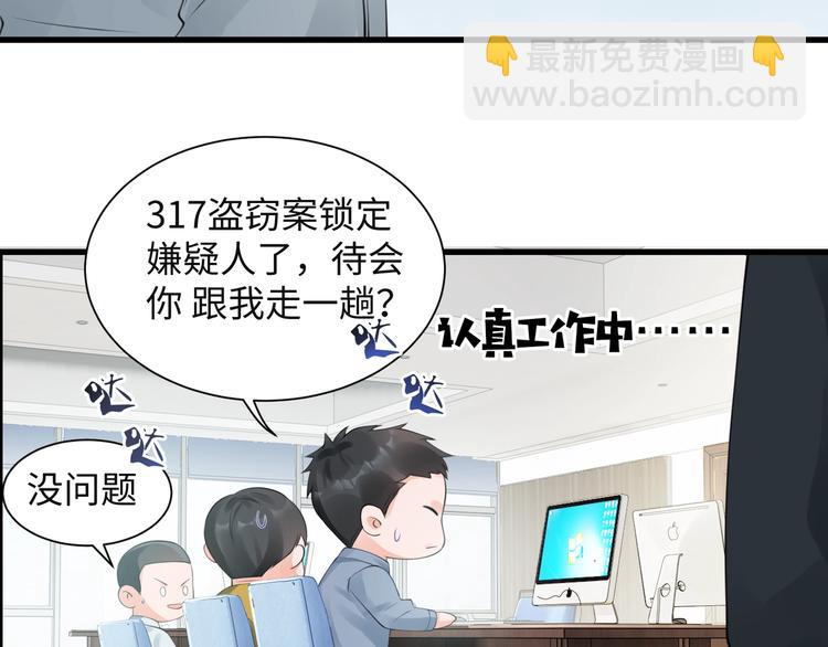 番外：警局中的二三事(1/2)-第12话