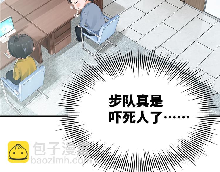 番外：警局中的二三事(1/2)-第12话