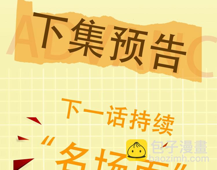 番外：警局中的二三事(1/2)-第12话
