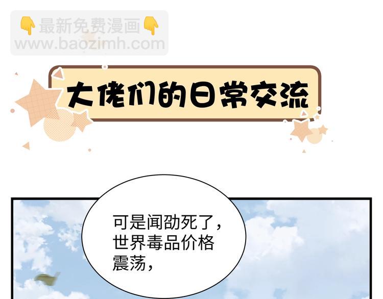 番外：警局中的二三事(1/2)-第12话