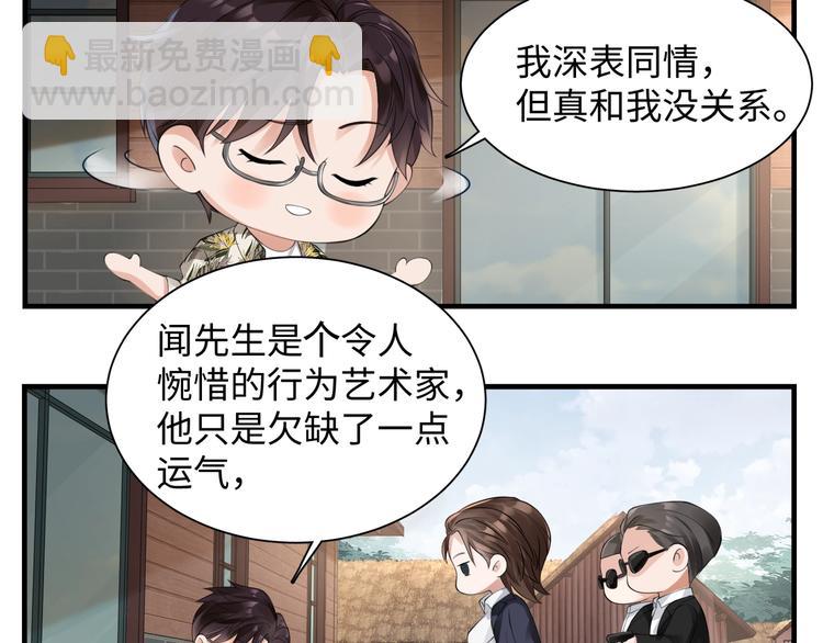 番外：警局中的二三事(1/2)-第12话