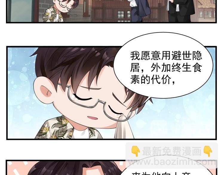 番外：警局中的二三事(1/2)-第12话