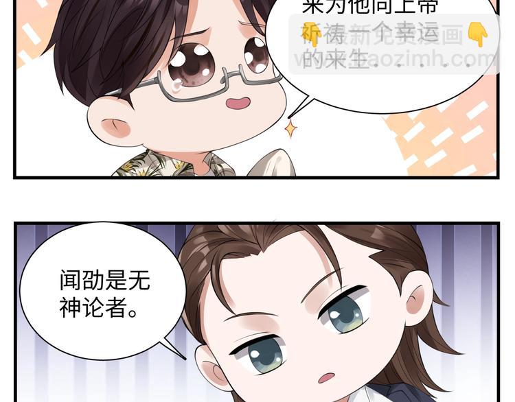 番外：警局中的二三事(1/2)-第12话