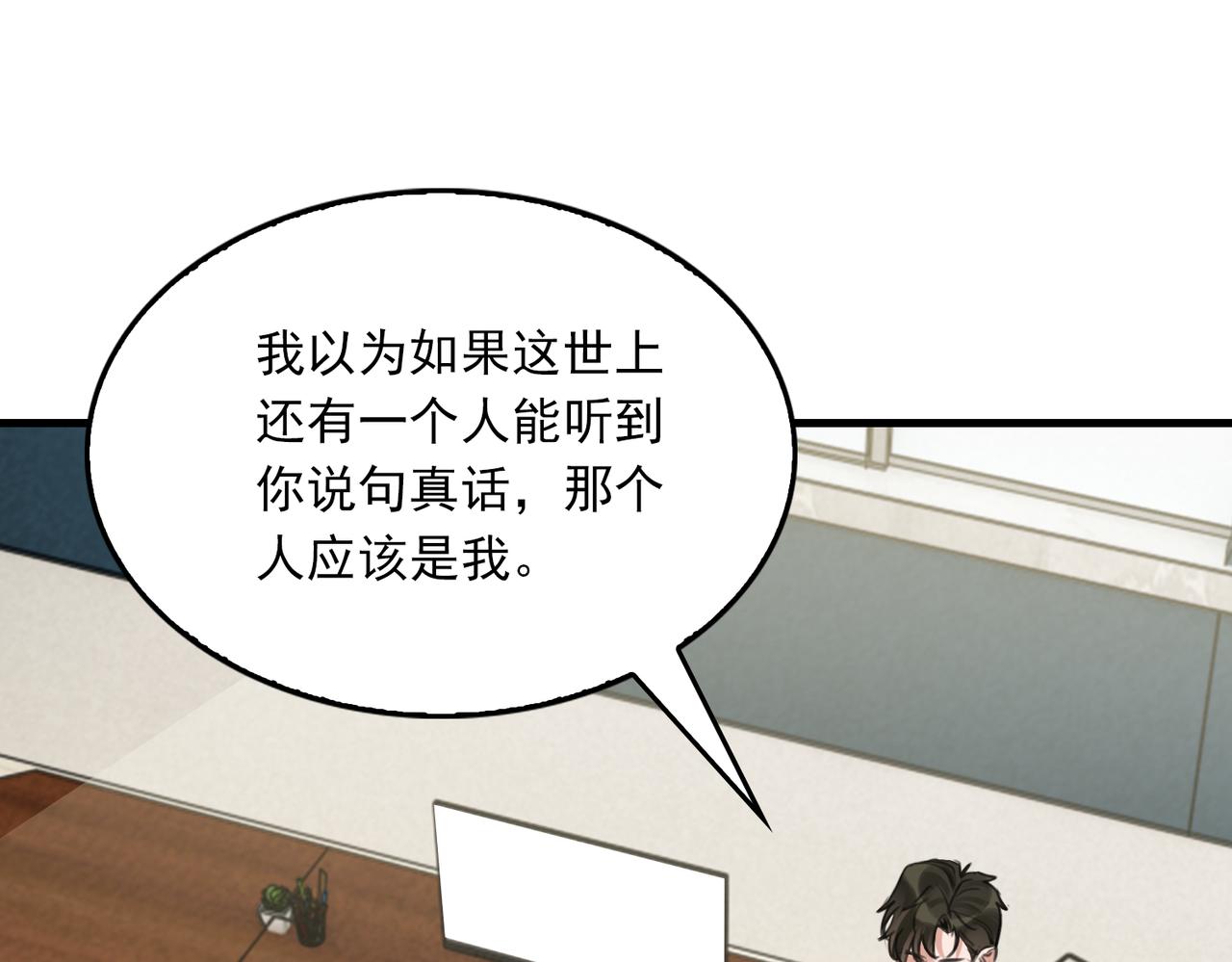 第103话 他们认识？(1/3)-第112话