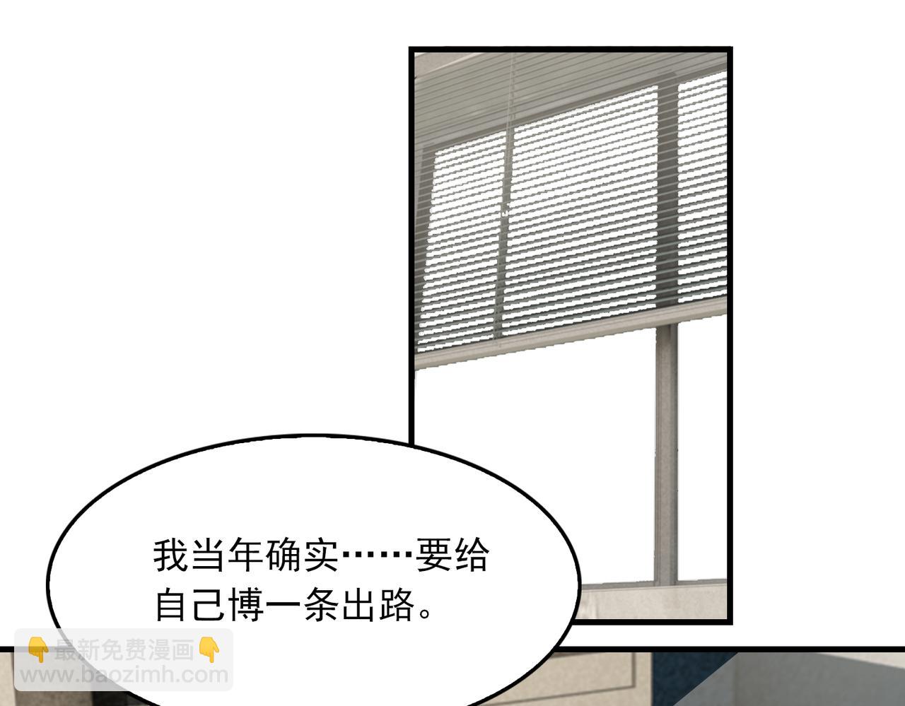 第103话 他们认识？(1/3)-第112话