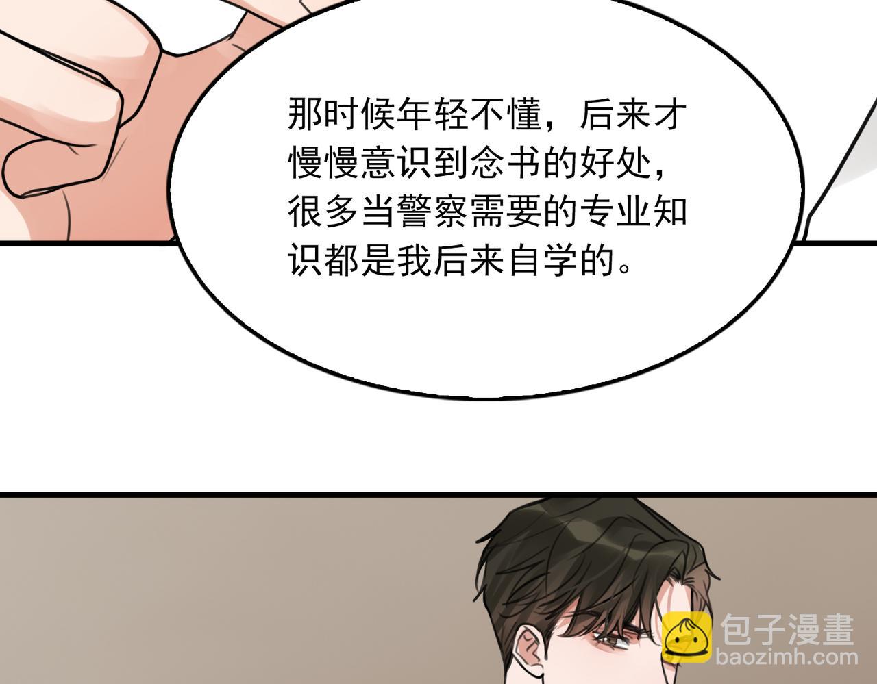 第103话 他们认识？(1/3)-第112话