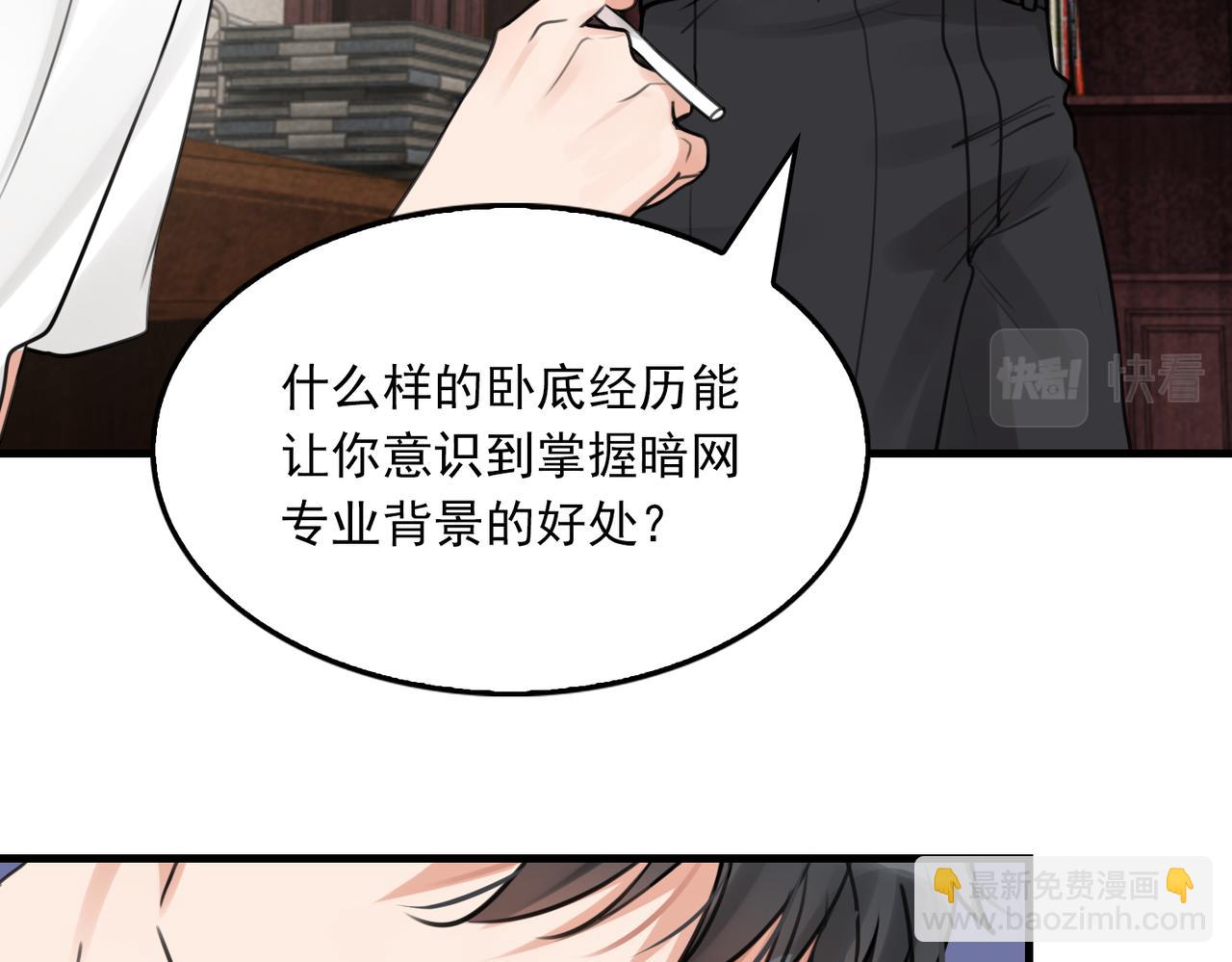 第103话 他们认识？(1/3)-第112话
