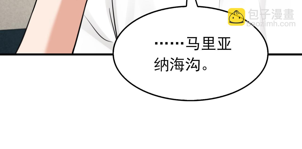 第103话 他们认识？(1/3)-第112话